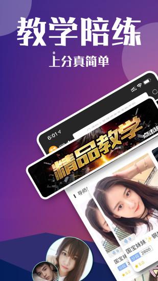 高手電競手機版