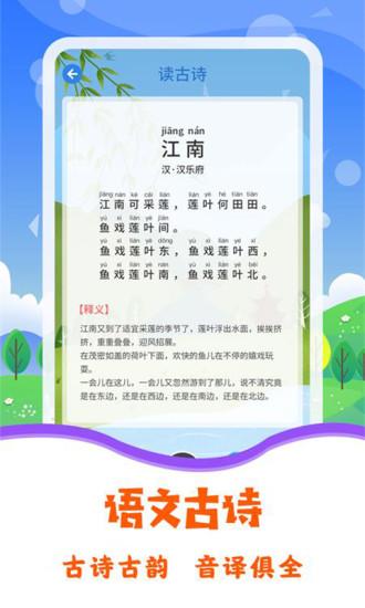 寶寶圖片識(shí)字app