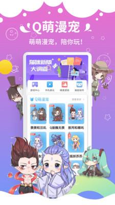咪萌桌面寵物測(cè)試版
