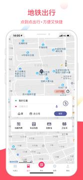 Metro大都會(huì)正式版