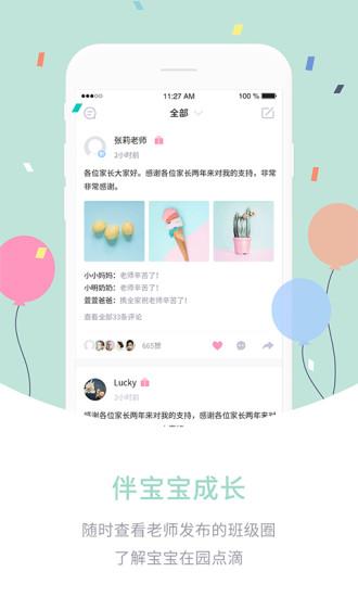 愛維寶貝粉色家長版