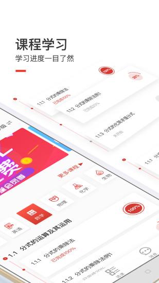 愛學(xué)堂