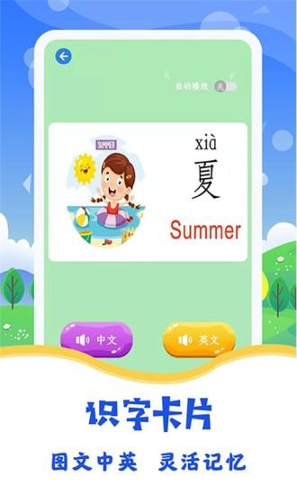 寶寶圖片識(shí)字app