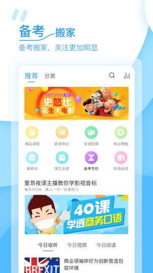 可可英語(yǔ)手機(jī)版