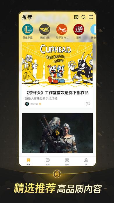 騰訊WeGame手機(jī)版