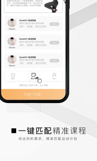 TT直播健身手機(jī)版app
