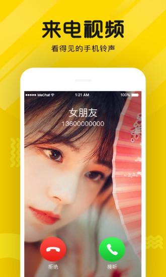 熊貓動態(tài)壁紙app手機版