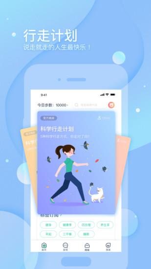 調(diào)養(yǎng)家app