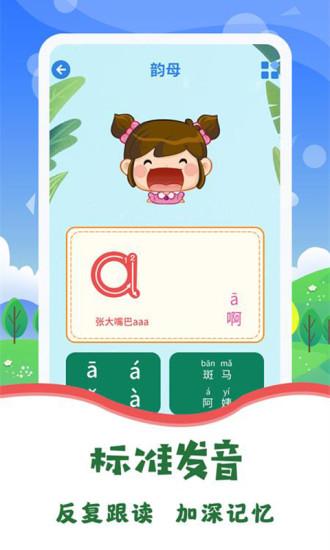 寶寶圖片識(shí)字app