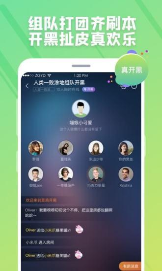 菜雞游戲不用排隊版