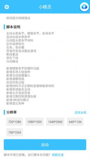 藍光云管家app
