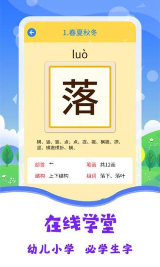 寶寶圖片識(shí)字app