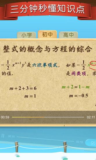 天天練應用