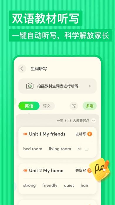 有道少兒詞典app