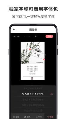 圖怪獸v1.4.5