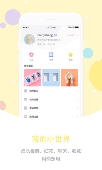 愛維寶貝粉色家長版