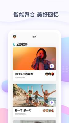一刻相冊v1.4.2