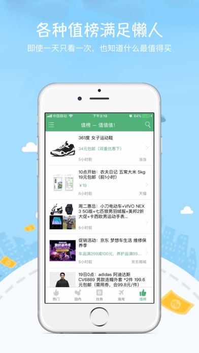 值值值app