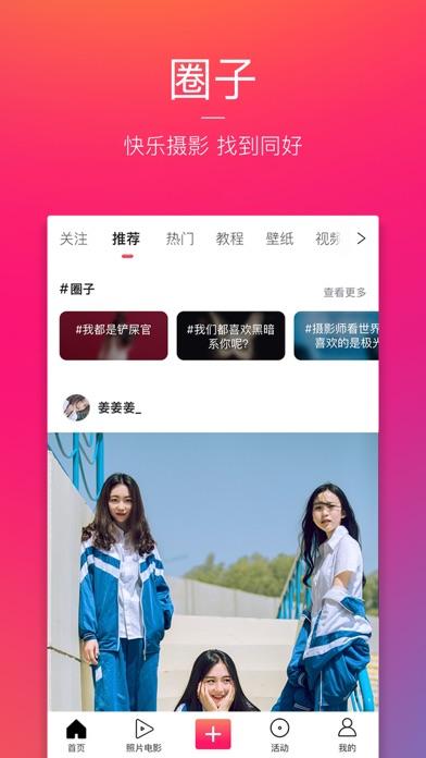 圖蟲2020最新應(yīng)用