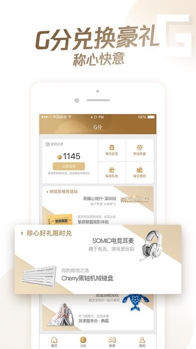 心悅俱樂部手機版