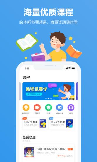 小盒家長手機(jī)版