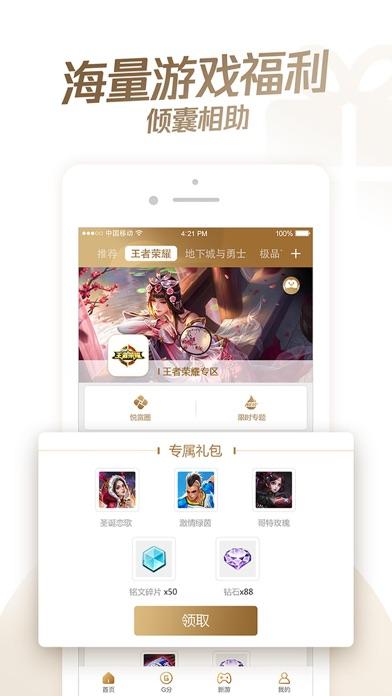 心悅俱樂部手機版