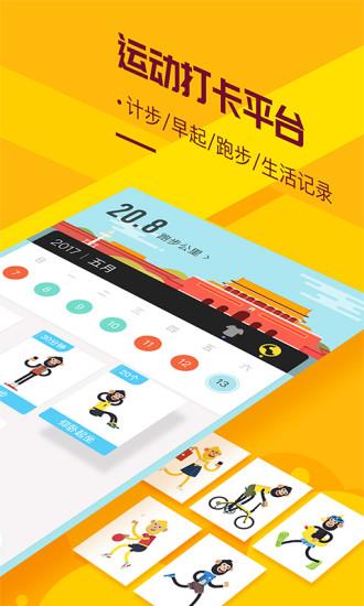 香蕉打卡正式版
