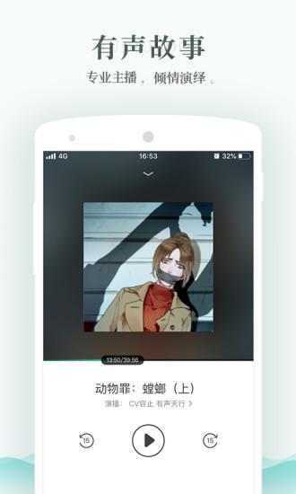 每天讀點故事