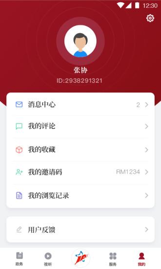 上海嘉定app