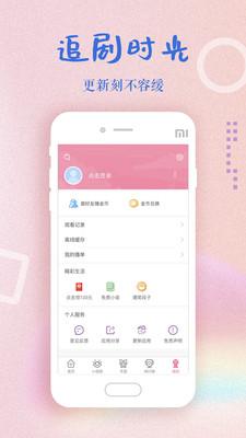 韓劇大全v1.3.9
