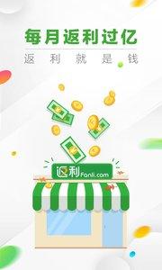 返利特價(jià)版