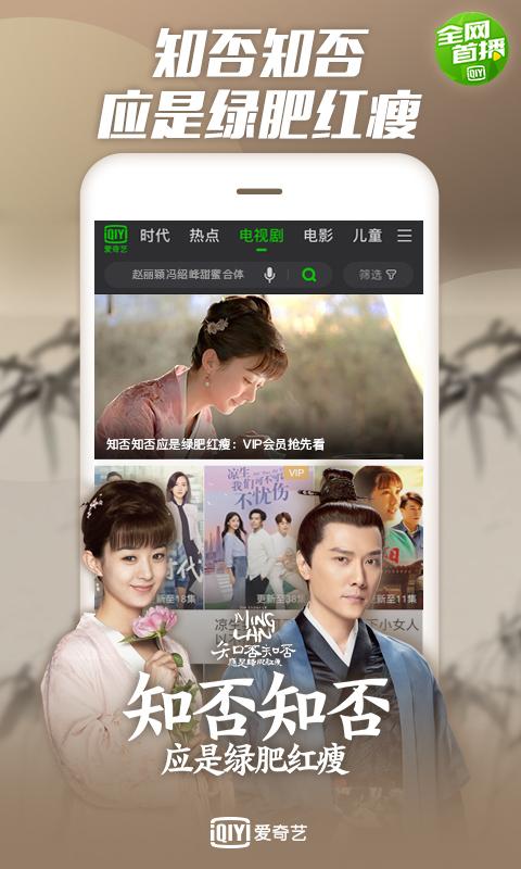 愛(ài)奇藝視頻