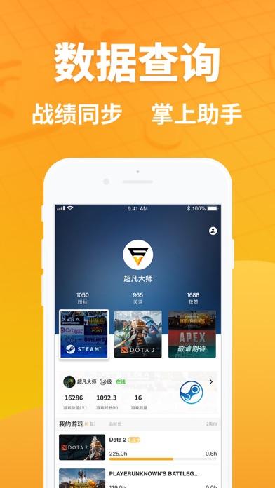 超凡電競國際版
