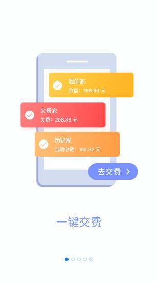 網上國網