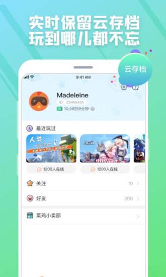菜雞游戲不用排隊版