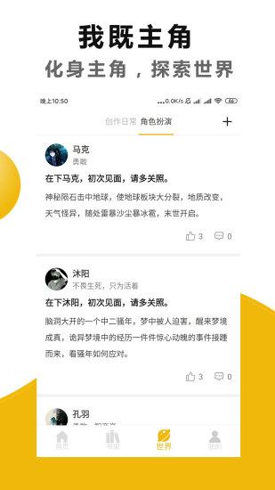 文字之家寫(xiě)作app
