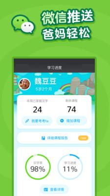 叫叫識(shí)字兒童認(rèn)字手機(jī)版