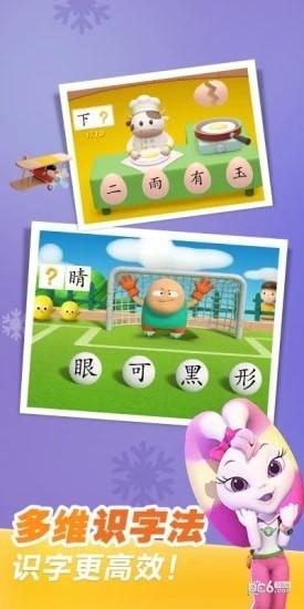 洪恩識(shí)字