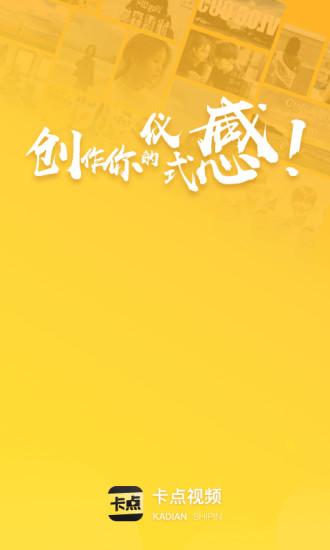 卡點視頻制作軟件