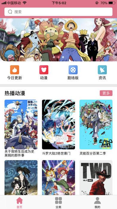 櫻花動(dòng)漫去