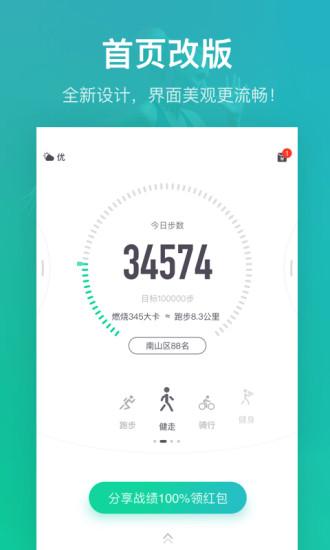 悅動(dòng)圈