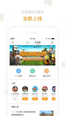 迷你盒子正式版