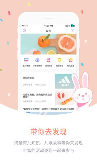 愛維寶貝粉色家長版