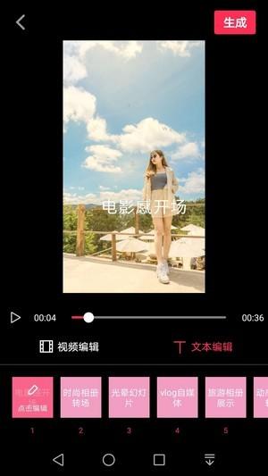 悅剪輯手機(jī)版