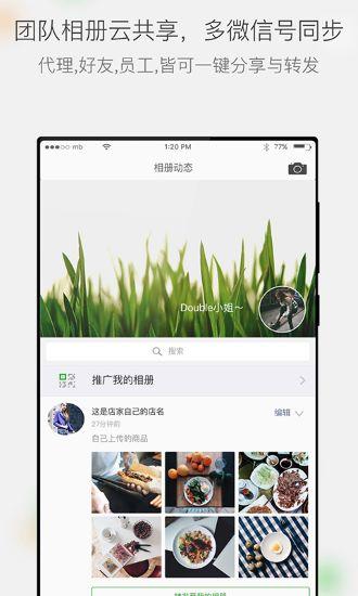 微商相冊