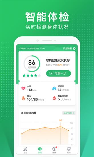貓撲運(yùn)動(dòng)app手機(jī)版