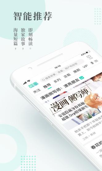 每天讀點故事