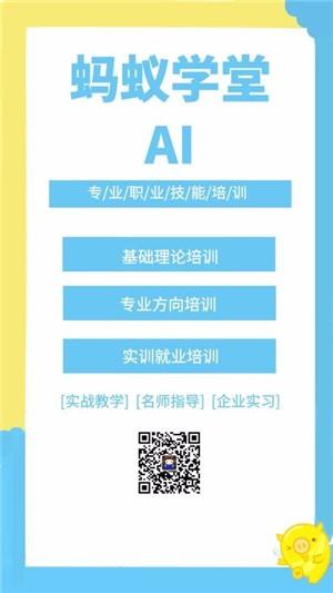 螞蟻學(xué)堂軟件