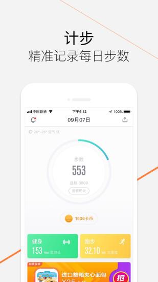 樂動(dòng)力app