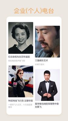 我聽FM